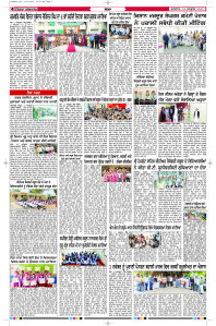 Latest Punjabi Newspaper | Punjabi News Rozana Spokesman Epaper