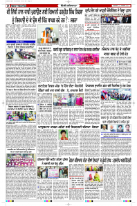 Latest Punjabi Newspaper | Punjabi News Rozana Spokesman Epaper