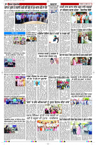 Latest Punjabi Newspaper | Punjabi News Rozana Spokesman Epaper