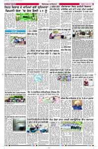 Latest Punjabi Newspaper | Punjabi News Rozana Spokesman Epaper
