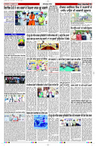 Latest Punjabi Newspaper | Punjabi News Rozana Spokesman Epaper