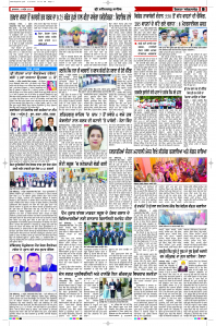 Latest Punjabi Newspaper | Punjabi News Rozana Spokesman Epaper