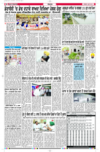 Epaper Rozana Spokesman