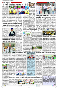 Latest Punjabi Newspaper | Punjabi News Rozana Spokesman Epaper