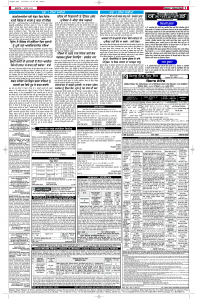 Latest Punjabi Newspaper | Punjabi News Rozana Spokesman Epaper