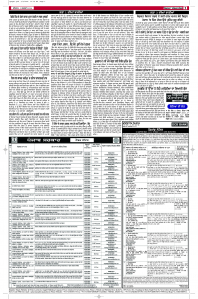 Latest Punjabi Newspaper | Punjabi News Rozana Spokesman Epaper