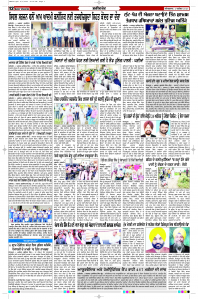 Latest Punjabi Newspaper | Punjabi News Rozana Spokesman Epaper