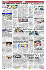 Latest Punjabi Newspaper | Punjabi News Rozana Spokesman Epaper
