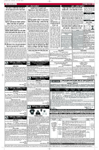 Epaper Rozana Spokesman