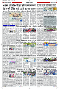 Latest Punjabi Newspaper | Punjabi News Rozana Spokesman Epaper