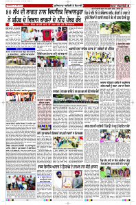 Latest Punjabi Newspaper | Punjabi News Rozana Spokesman Epaper