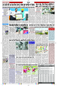 Epaper Rozana Spokesman
