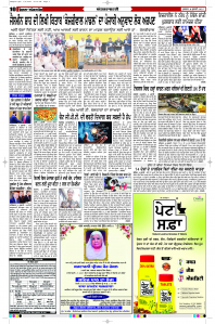 Latest Punjabi Newspaper | Punjabi News Rozana Spokesman Epaper