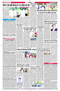 Latest Punjabi Newspaper | Punjabi News Rozana Spokesman Epaper