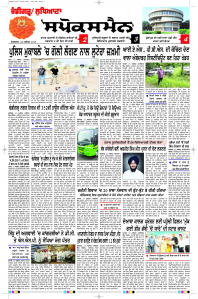 Latest Punjabi Newspaper | Punjabi News Rozana Spokesman Epaper