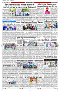 Latest Punjabi Newspaper | Punjabi News Rozana Spokesman Epaper