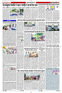 Latest Punjabi Newspaper | Punjabi News Rozana Spokesman Epaper