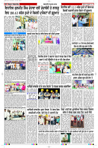 Epaper Rozana Spokesman