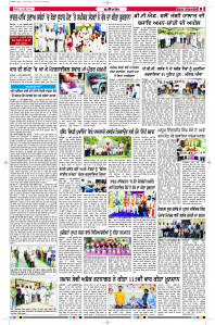 Latest Punjabi Newspaper | Punjabi News Rozana Spokesman Epaper