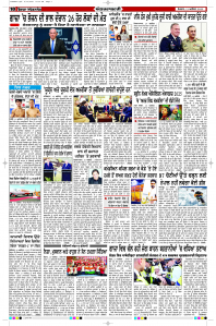 Latest Punjabi Newspaper | Punjabi News Rozana Spokesman Epaper