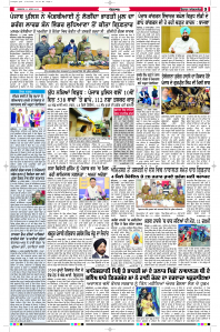 Latest Punjabi Newspaper | Punjabi News Rozana Spokesman Epaper