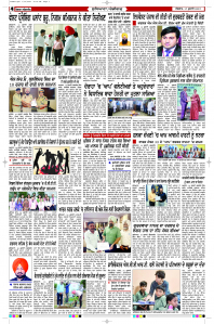 Latest Punjabi Newspaper | Punjabi News Rozana Spokesman Epaper