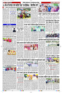 Latest Punjabi Newspaper | Punjabi News Rozana Spokesman Epaper