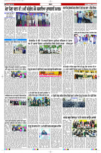Latest Punjabi Newspaper | Punjabi News Rozana Spokesman Epaper