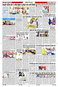 Latest Punjabi Newspaper | Punjabi News Rozana Spokesman Epaper