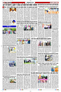 Epaper Rozana Spokesman