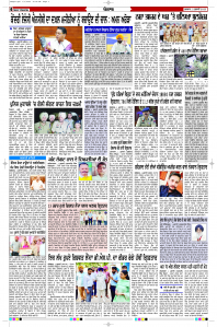 Latest Punjabi Newspaper | Punjabi News Rozana Spokesman Epaper