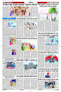 Latest Punjabi Newspaper | Punjabi News Rozana Spokesman Epaper