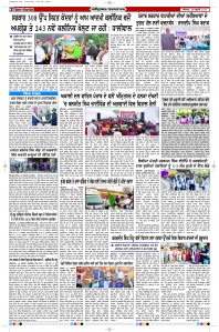 Latest Punjabi Newspaper | Punjabi News Rozana Spokesman Epaper