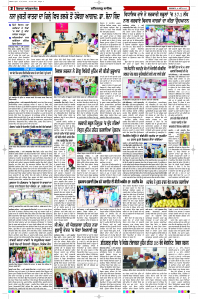 Epaper Rozana Spokesman