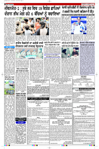 Latest Punjabi Newspaper | Punjabi News Rozana Spokesman Epaper