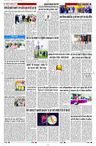 Latest Punjabi Newspaper | Punjabi News Rozana Spokesman Epaper