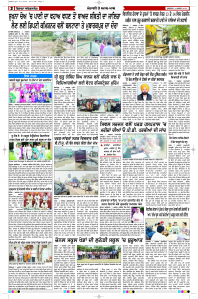 Latest Punjabi Newspaper | Punjabi News Rozana Spokesman Epaper