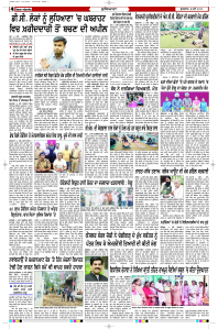 Latest Punjabi Newspaper | Punjabi News Rozana Spokesman Epaper