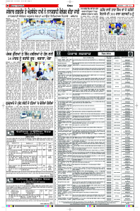 Latest Punjabi Newspaper | Punjabi News Rozana Spokesman Epaper