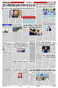 Latest Punjabi Newspaper | Punjabi News Rozana Spokesman Epaper