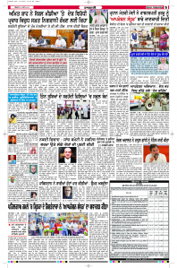 Latest Punjabi Newspaper | Punjabi News Rozana Spokesman Epaper