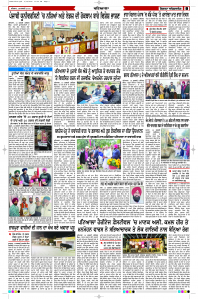 Latest Punjabi Newspaper | Punjabi News Rozana Spokesman Epaper