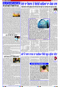 Latest Punjabi Newspaper | Punjabi News Rozana Spokesman Epaper