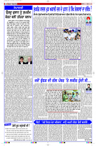 Epaper Rozana Spokesman