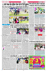 Latest Punjabi Newspaper | Punjabi News Rozana Spokesman Epaper