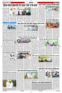 Latest Punjabi Newspaper | Punjabi News Rozana Spokesman Epaper