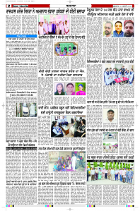 Latest Punjabi Newspaper | Punjabi News Rozana Spokesman Epaper