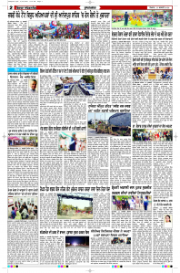 Latest Punjabi Newspaper | Punjabi News Rozana Spokesman Epaper