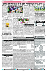 Epaper Rozana Spokesman
