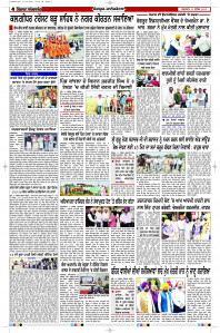 Latest Punjabi Newspaper | Punjabi News Rozana Spokesman Epaper